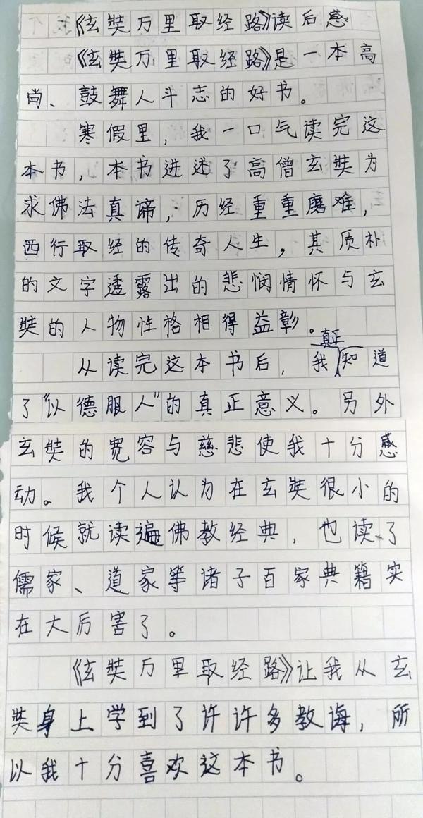 元宵节快乐 | “为班而战”第一个任务优秀读后感公示 79