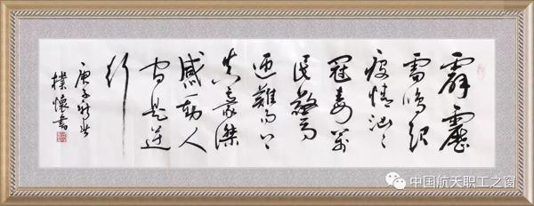 为抗疫加油！五院职工创作文艺作品应应援武汉 2