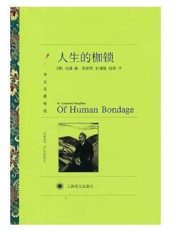 如何一波三折写作文 | 读名著学作文：《人生的枷锁》 4