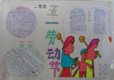 我爱劳动-五一劳动节作文800字