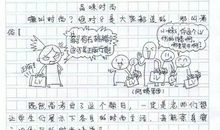 高三叙事作文：品味时尚_900字