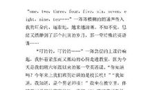 特殊的课堂-上网课作文700字