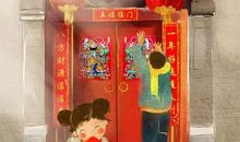 新年作文 ▏《 说一说你心中的年味》《红包》