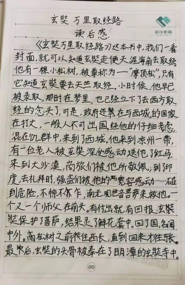 元宵节快乐 | “为班而战”第一个任务优秀读后感公示 80