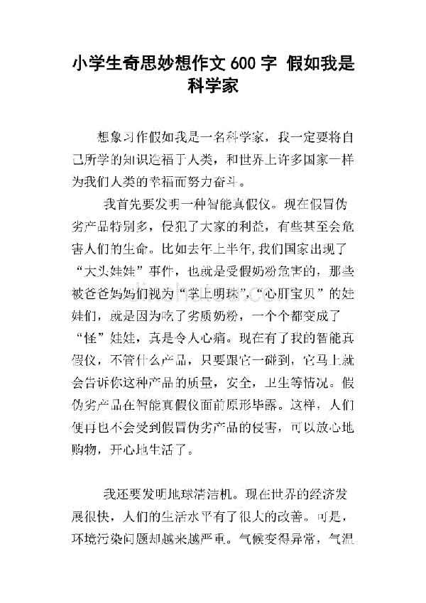 歌唱比赛 优秀记叙文600字