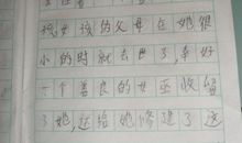 我最爱的一本书-《小辫子丫丫》读后感300字