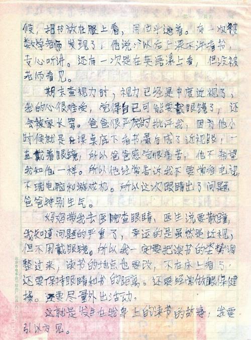 书的海洋，我的快乐天地-我的读书故事作文500字