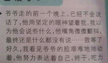 高三写人作文：举手投足之间二_500字