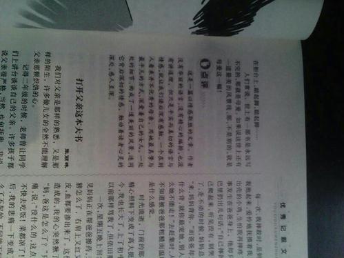 高三写人作文：妈妈我爱你_800字