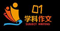 如何一波三折写作文 | 读名著学作文：《人生的枷锁》 2