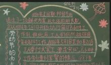 五一劳动节来了-小学记叙文300字