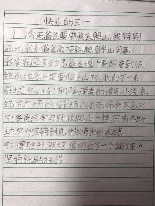 漫步沿江路-快乐的五一作文300字