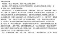 新老师来了 一位新老师作文400字