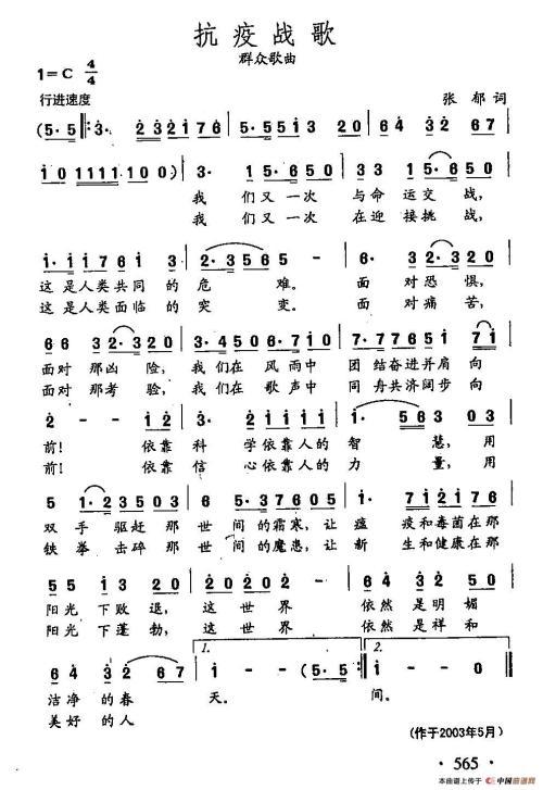 太阳总会日常升起 抗疫作文400字