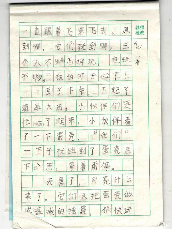小学生二年级自命题作文,想象力好丰富,大人自叹不如 2