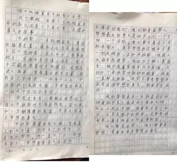 元宵节快乐 | “为班而战”第一个任务优秀读后感公示 82