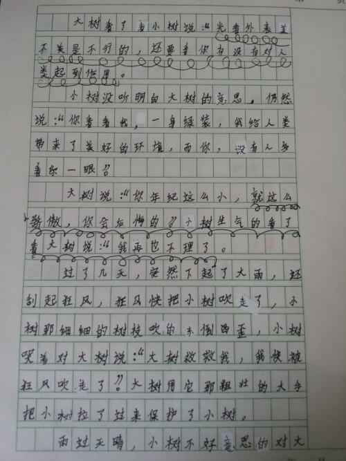 被诅咒的王国 小学生童话故事作文600字