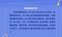 守护者-向最美逆行者致敬作文550字