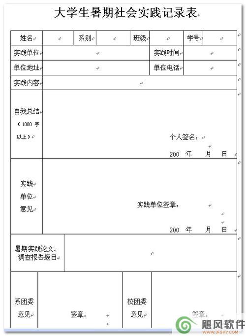 大学生2020寒假社会实践心得体会