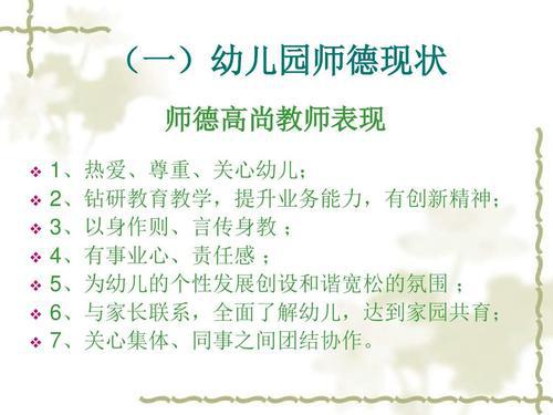 幼儿园园长年度个人工作总结