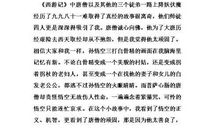 最真的爱 读《人间有情天》有感500字