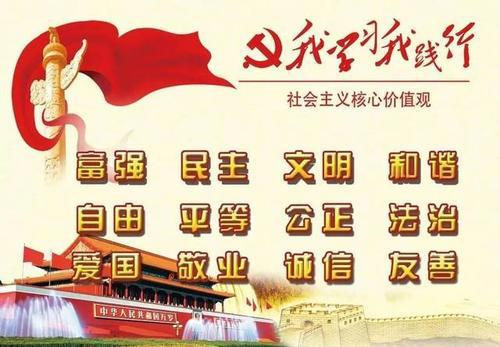 小学生社会主义核心价值观作文范文_450字