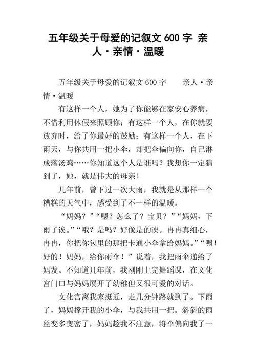 生命的礼赞 五年级记叙文400字