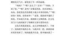 生命的礼赞 五年级记叙文400字