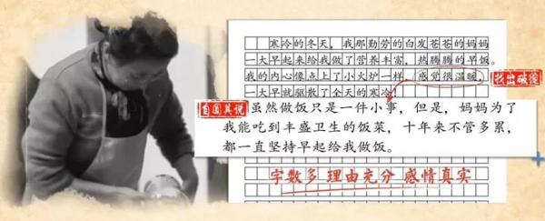 你让孩子进各种补习班，却对最好提分的作文刹了车 17