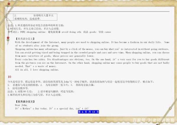 7-9年级:全部英语作文汇总!看完,英语作文1分不扣! 5
