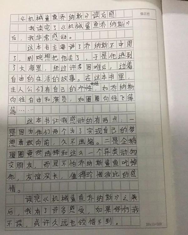 元宵节快乐 | “为班而战”第一个任务优秀读后感公示 83