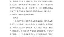 读《绝代双骄》有感 初中生读后感500字