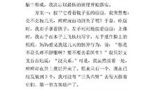 战痘记的作文750字