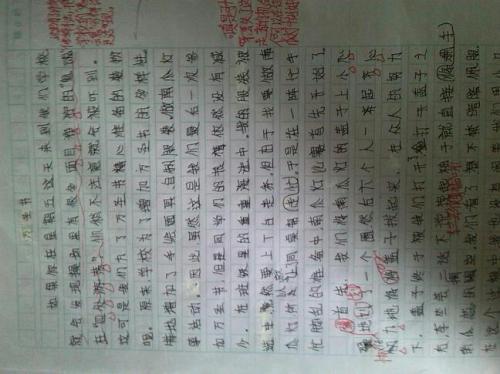 这天这不是个好日子 不开心的一天400字作文