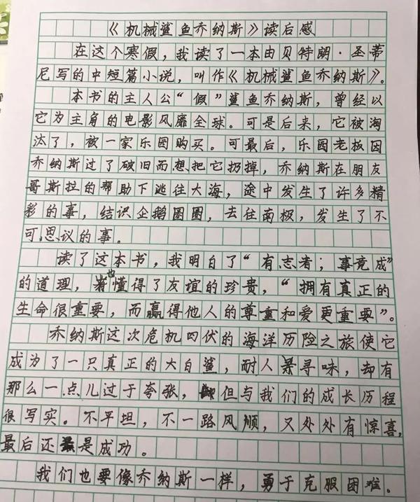 元宵节快乐 | “为班而战”第一个任务优秀读后感公示 84