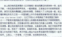 走进世博 五年级世博会作文500字