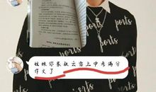 明星也有正能量！张云雷粉丝作文获满分，这才是追星的正确方式