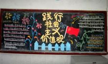 初二践行社会主义核心价值观_1200字