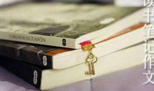 《无声告白》的读书笔记