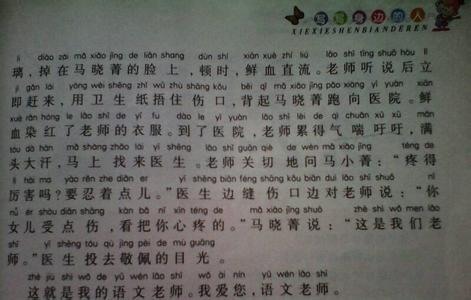 那一片 高一作文800字