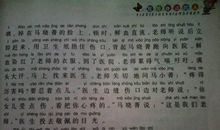 那一片 高一作文800字