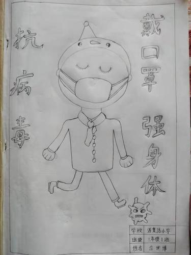 【战疫镜头】兰州晨报征集以抗击疫情为主题的学生绘画及作文 13