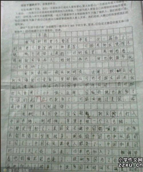 校服作文5篇