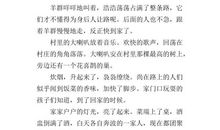 农村风光作文300字