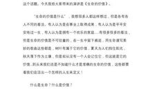 体育老师当班主任有何不可 演讲稿900字