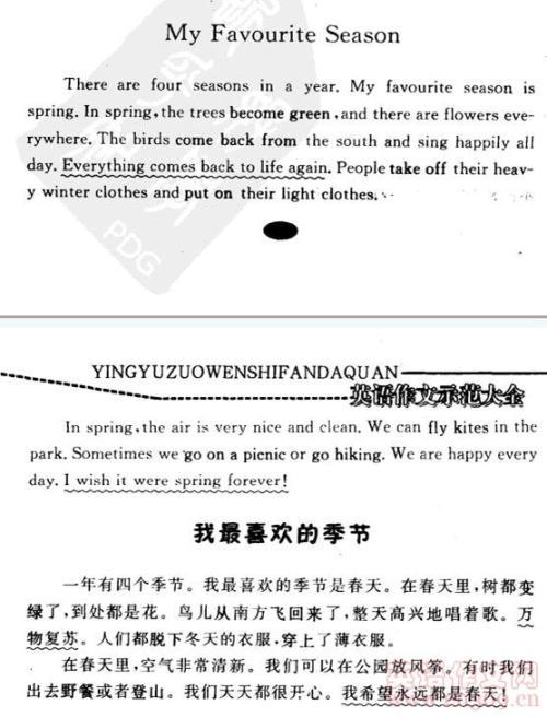 我最喜欢的季节我最喜欢的季节英语作文