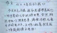 老师让我写作文 我的老师作文300字