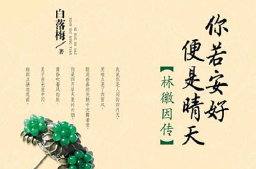 你若安好，我便幸福_650字