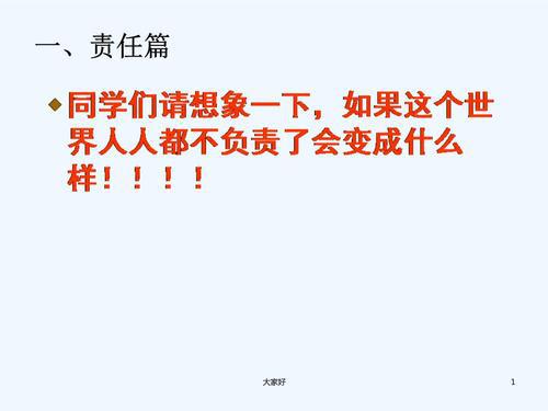 责任令我赞颂-以责任为话题的作文800字
