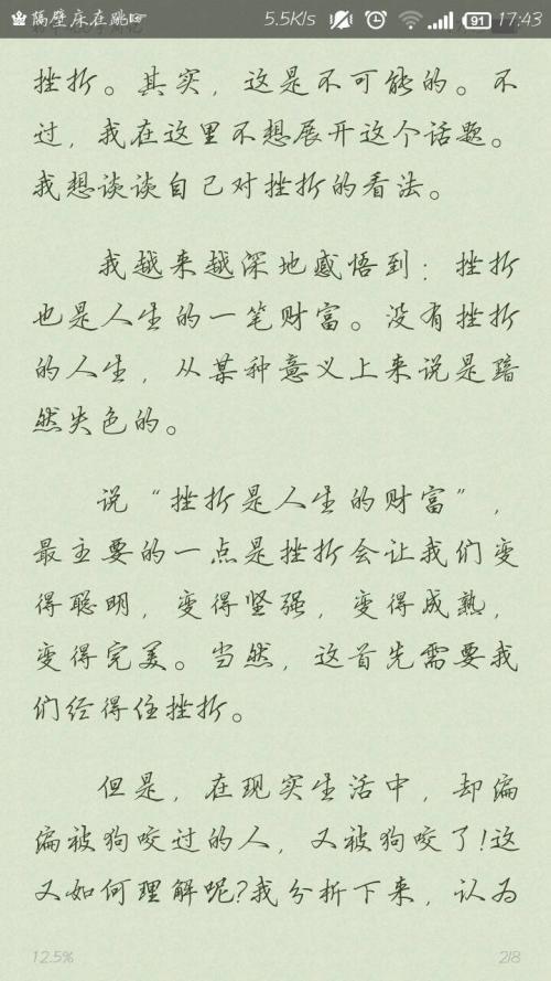 校园生活剪影 初中生校园生活作文600字